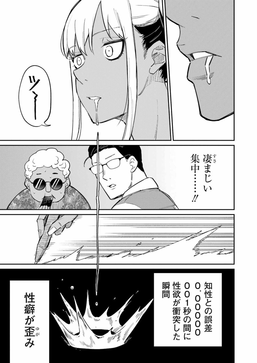 Tamagawa-san Detemashita? 第18話 - Page 21