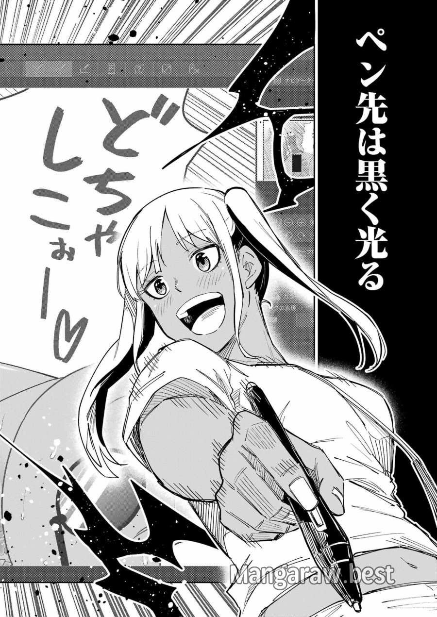 Tamagawa-san Detemashita? 第18話 - Page 22