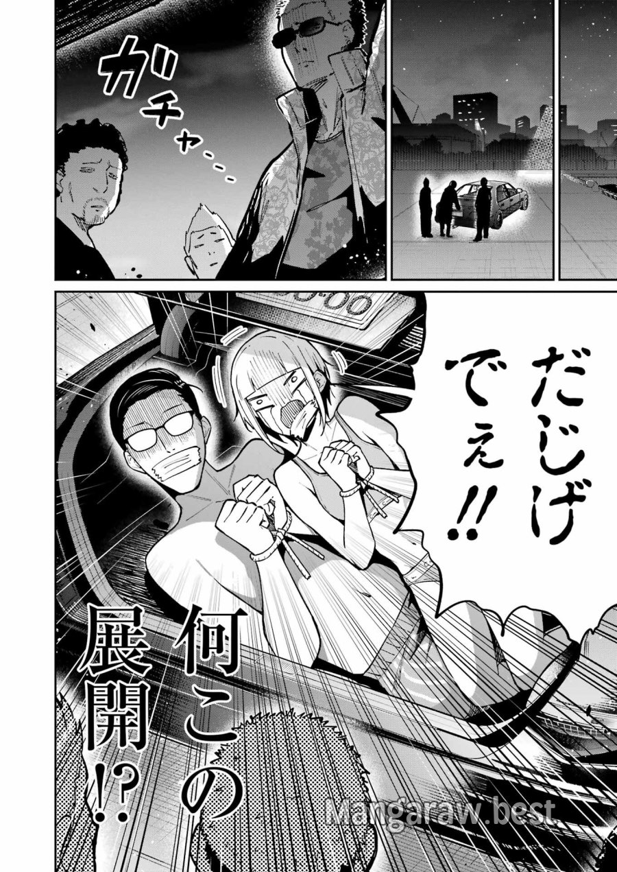 Tamagawa-san Detemashita? 第22話 - Page 10