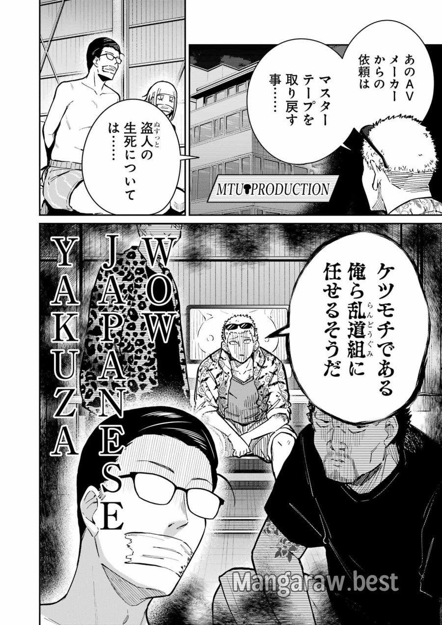 Tamagawa-san Detemashita? 第22話 - Page 12