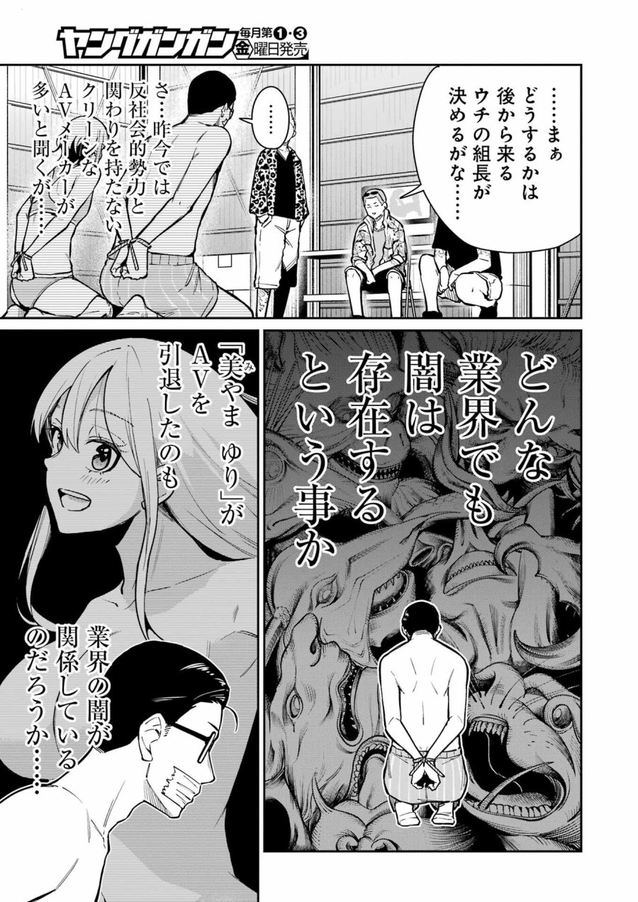 Tamagawa-san Detemashita? 第22話 - Page 13