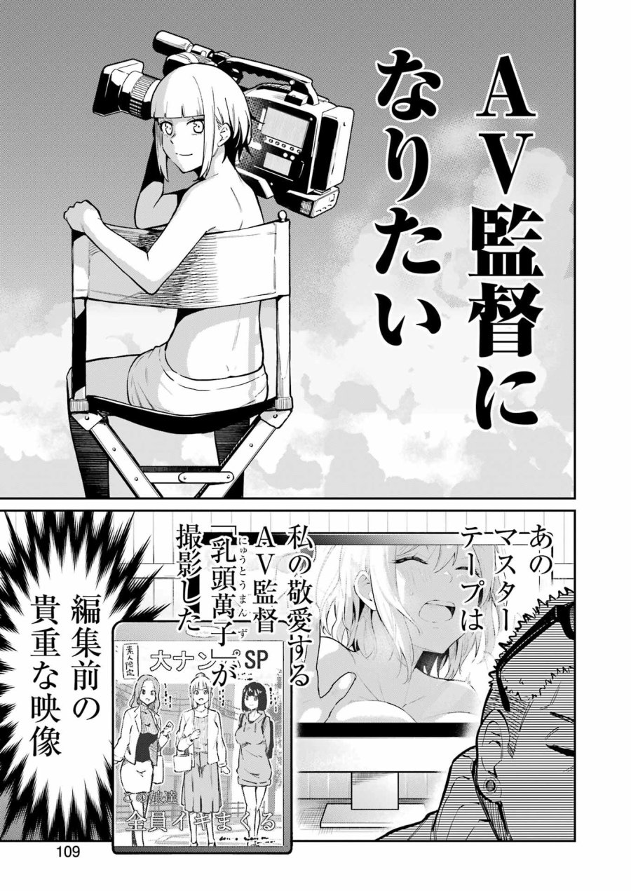 Tamagawa-san Detemashita? 第22話 - Page 15