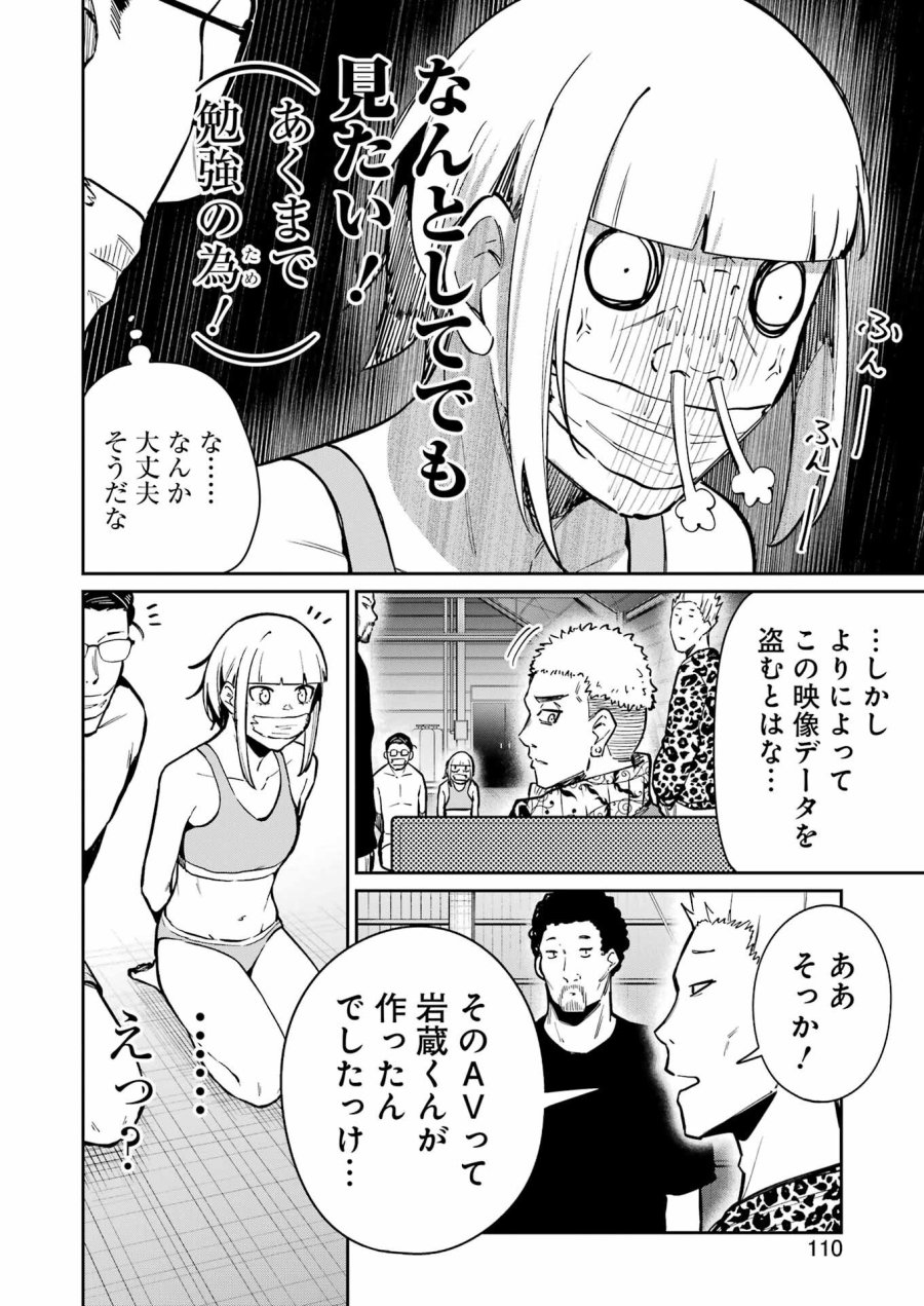 Tamagawa-san Detemashita? 第22話 - Page 16