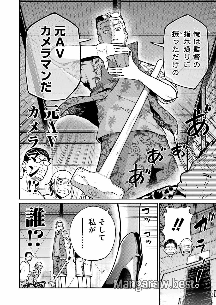 Tamagawa-san Detemashita? 第22話 - Page 18