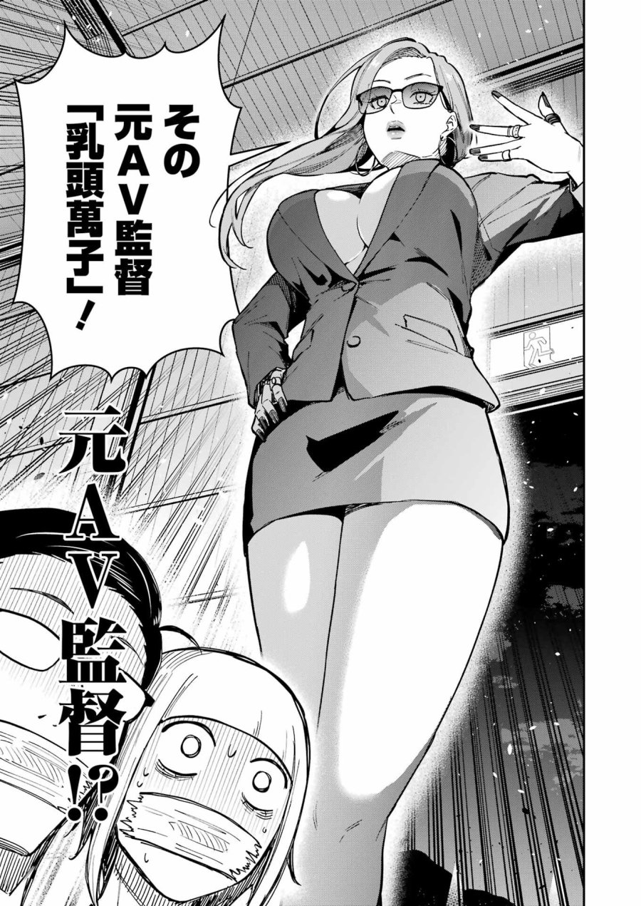 Tamagawa-san Detemashita? 第22話 - Page 19