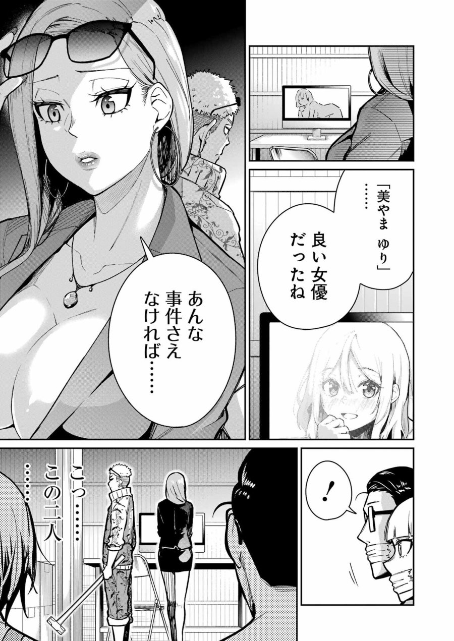 Tamagawa-san Detemashita? 第22話 - Page 21