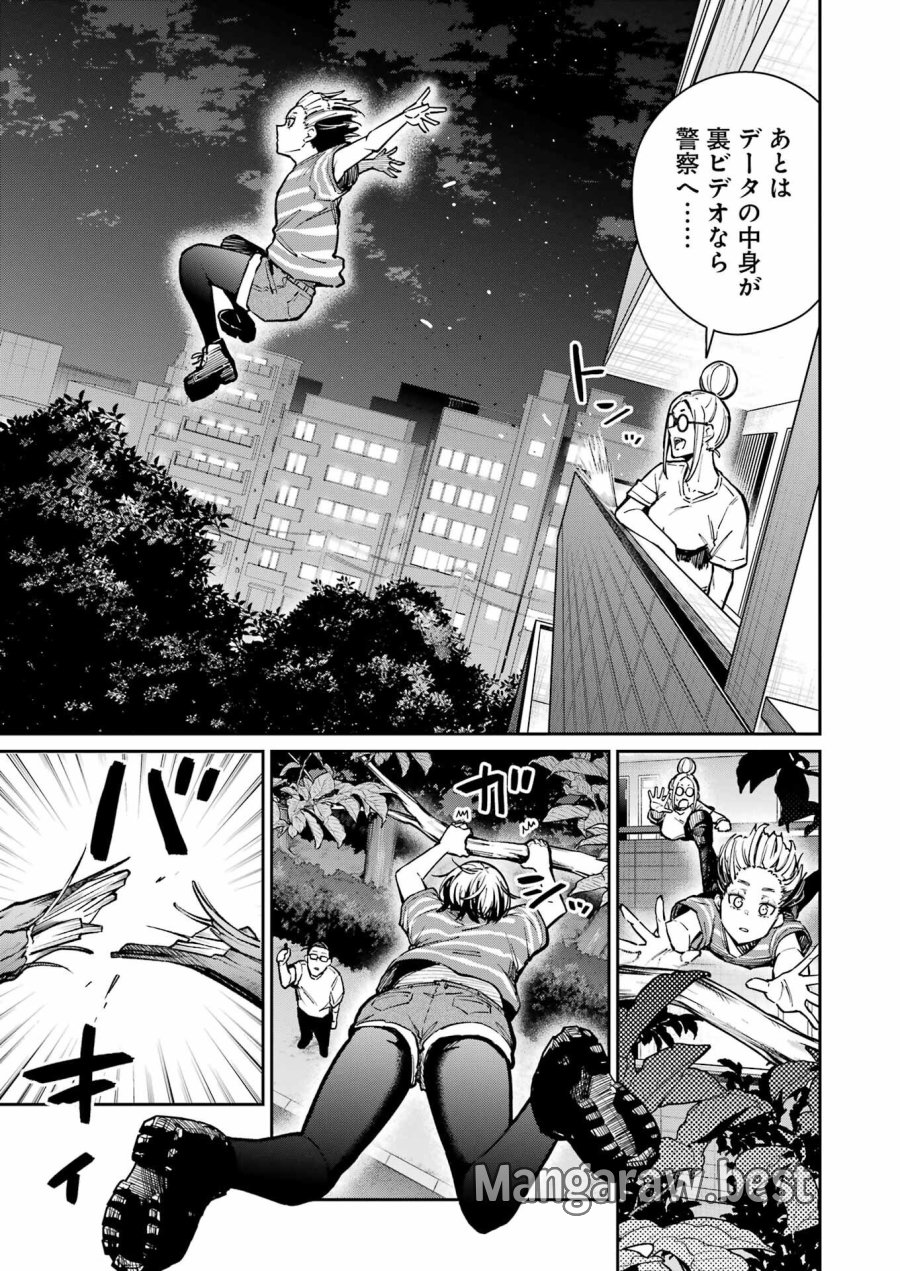 Tamagawa-san Detemashita? 第22話 - Page 5
