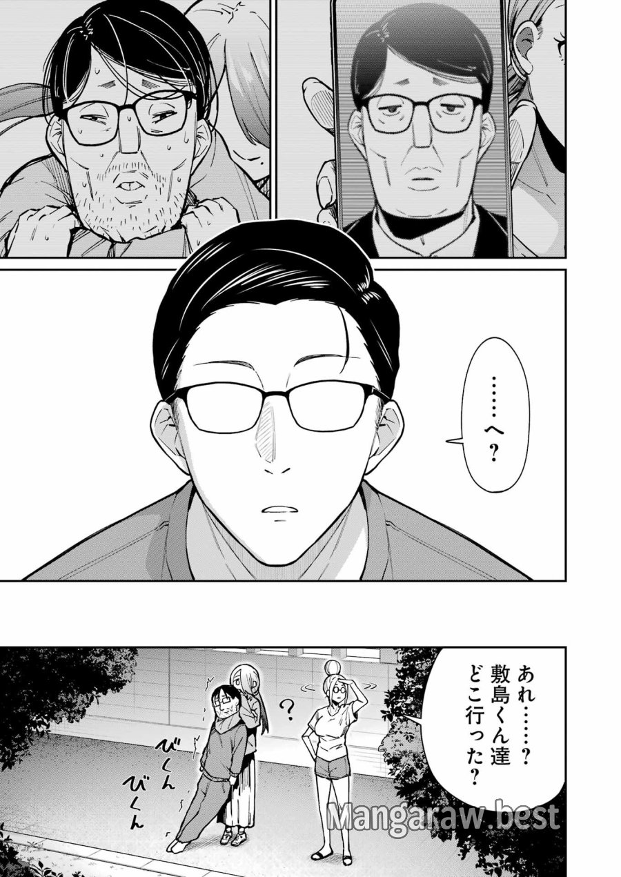 Tamagawa-san Detemashita? 第22話 - Page 9