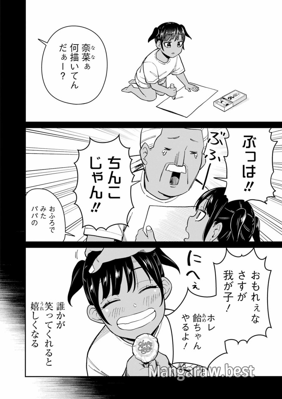 Tamagawa-san Detemashita? 第19話 - Page 18