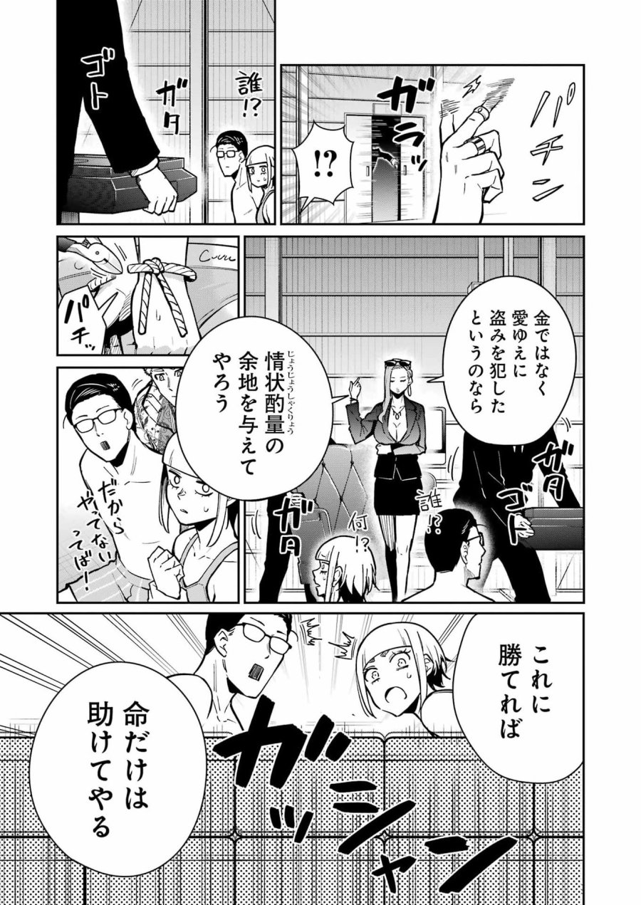 Tamagawa-san Detemashita? 第23話 - Page 11