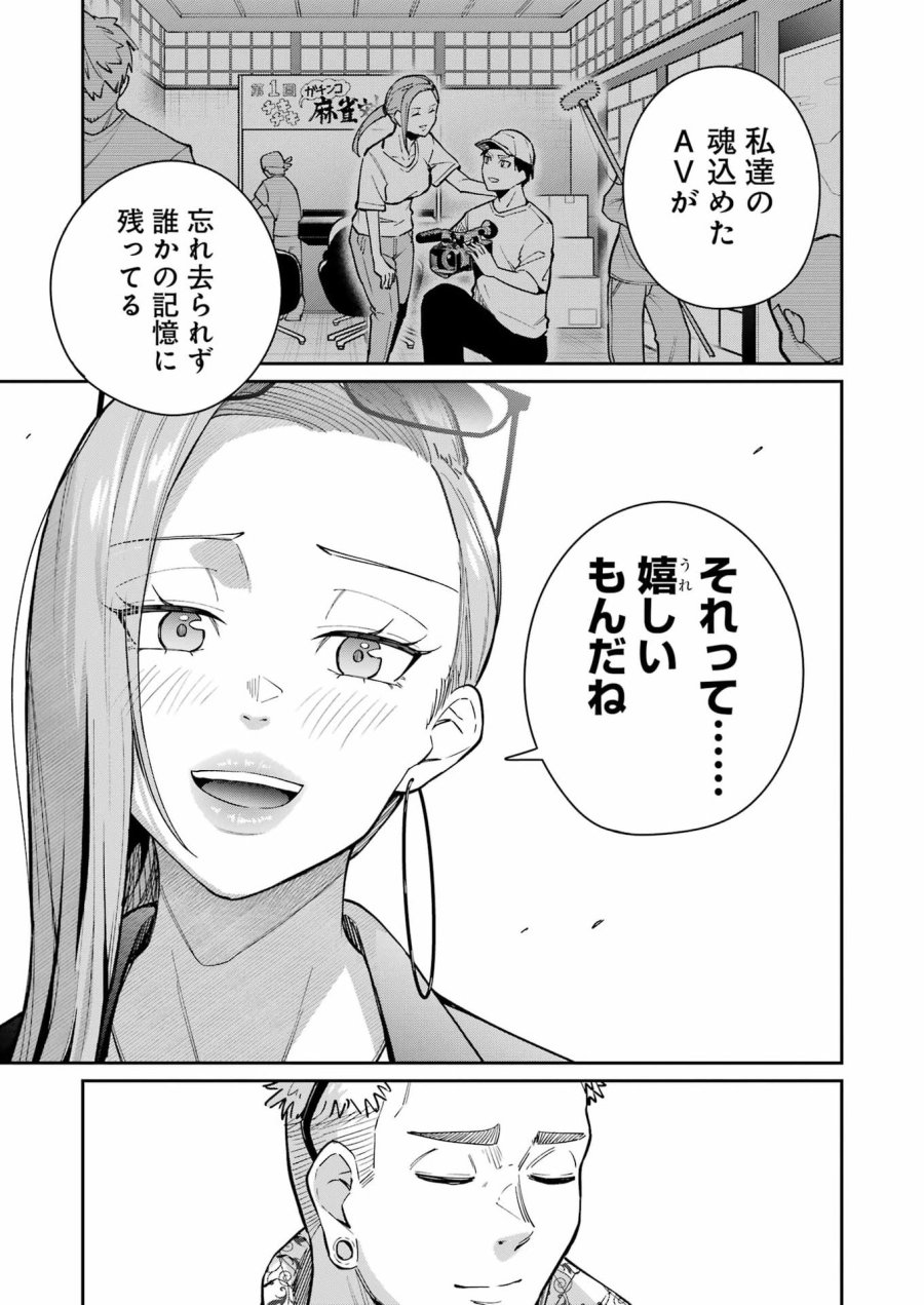 Tamagawa-san Detemashita? 第23話 - Page 27