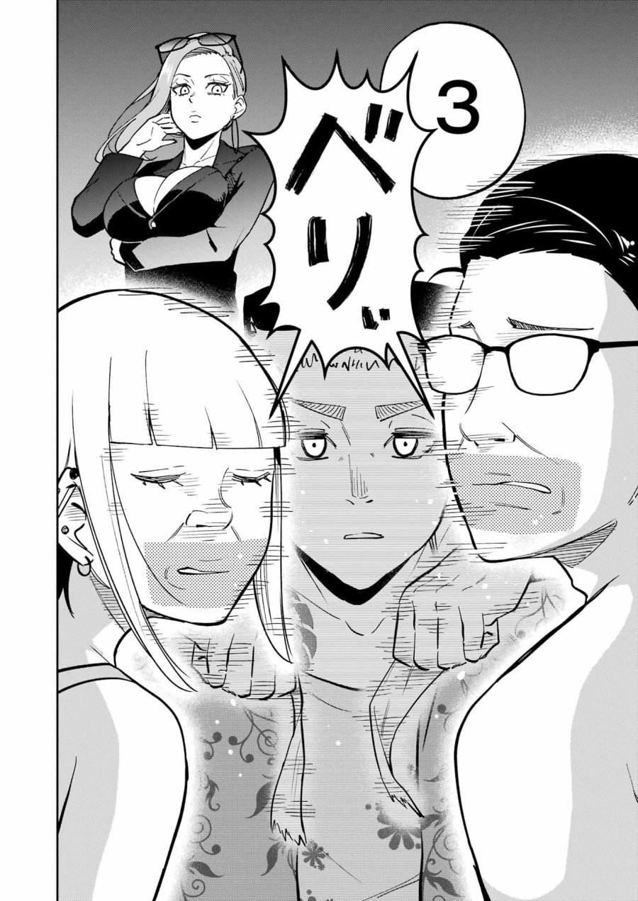 Tamagawa-san Detemashita? 第23話 - Page 4