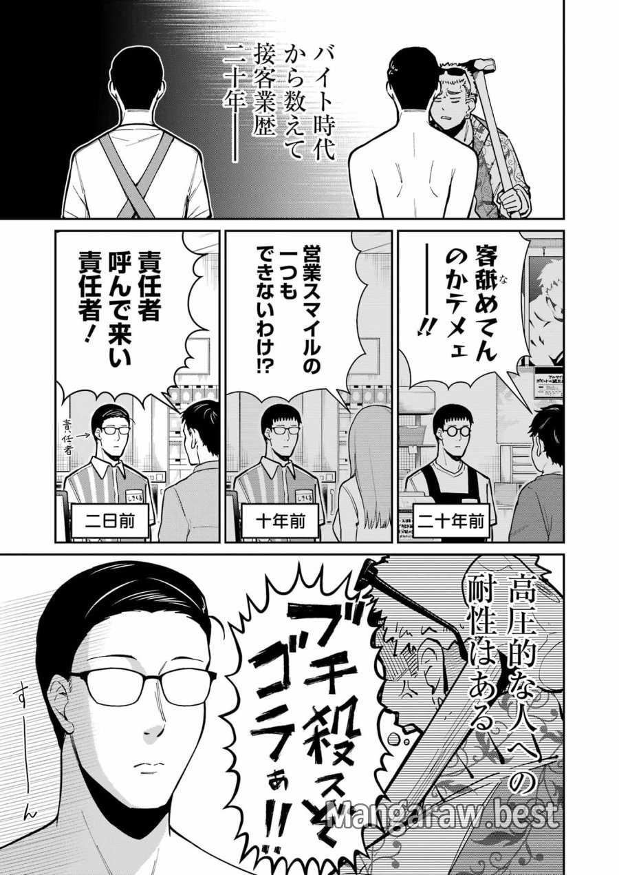 Tamagawa-san Detemashita? 第23話 - Page 7