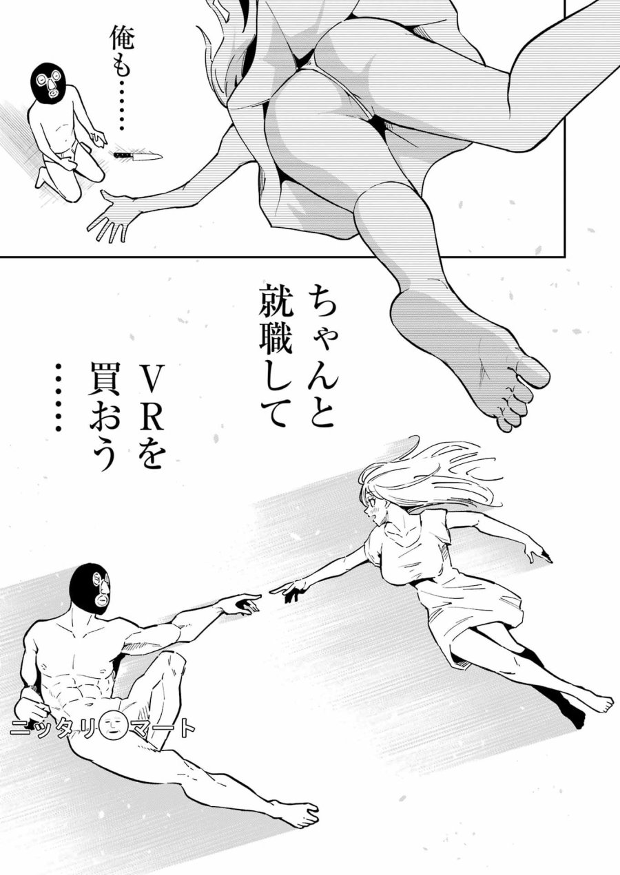 Tamagawa-san Detemashita? 第26話 - Page 15