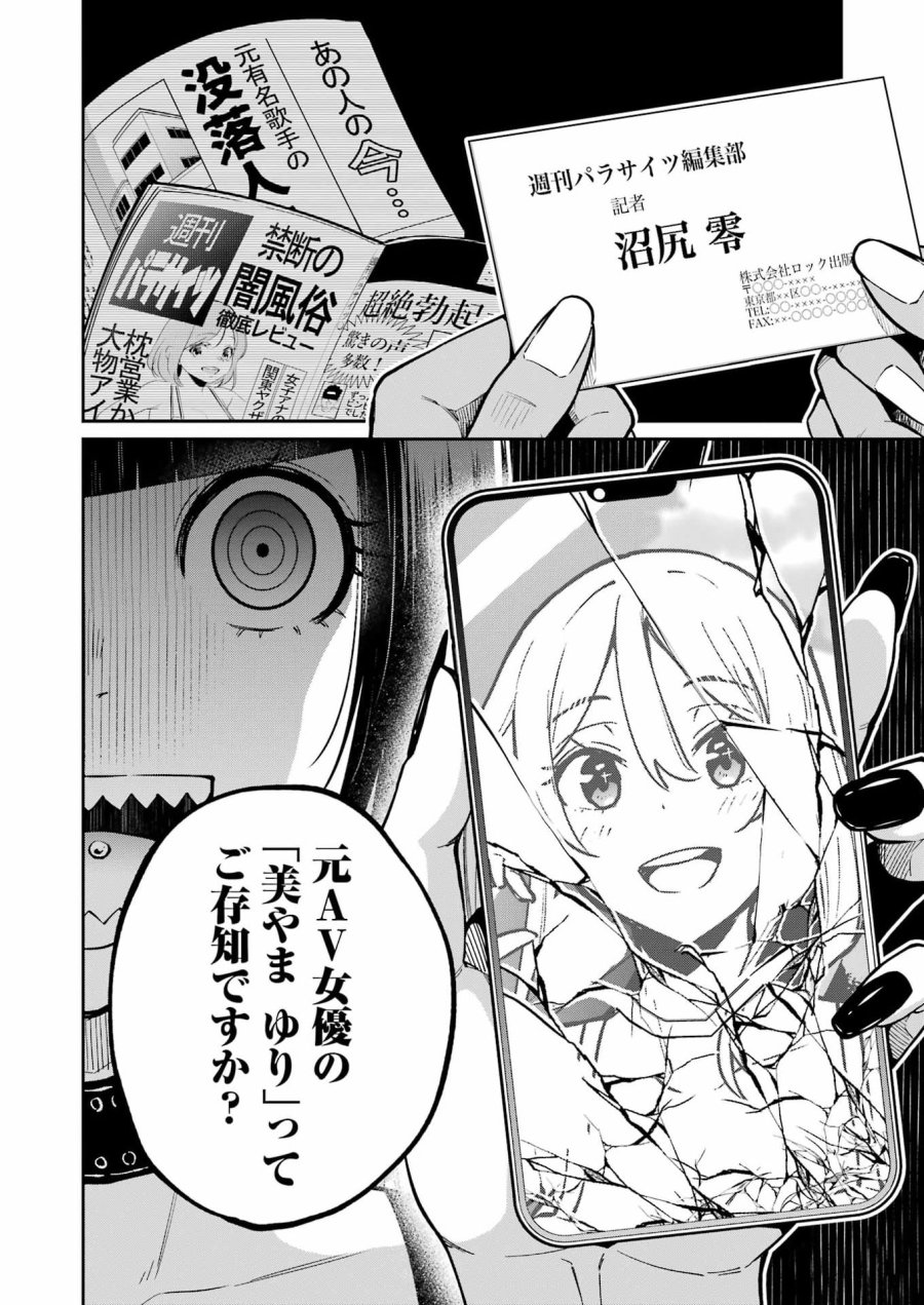 Tamagawa-san Detemashita? 第26話 - Page 22