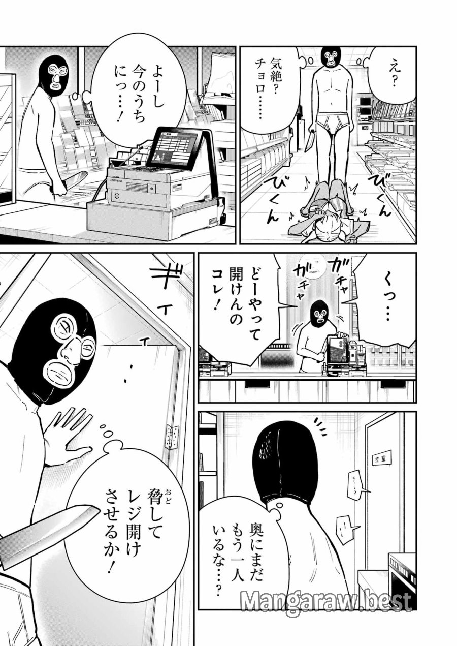 Tamagawa-san Detemashita? 第26話 - Page 9