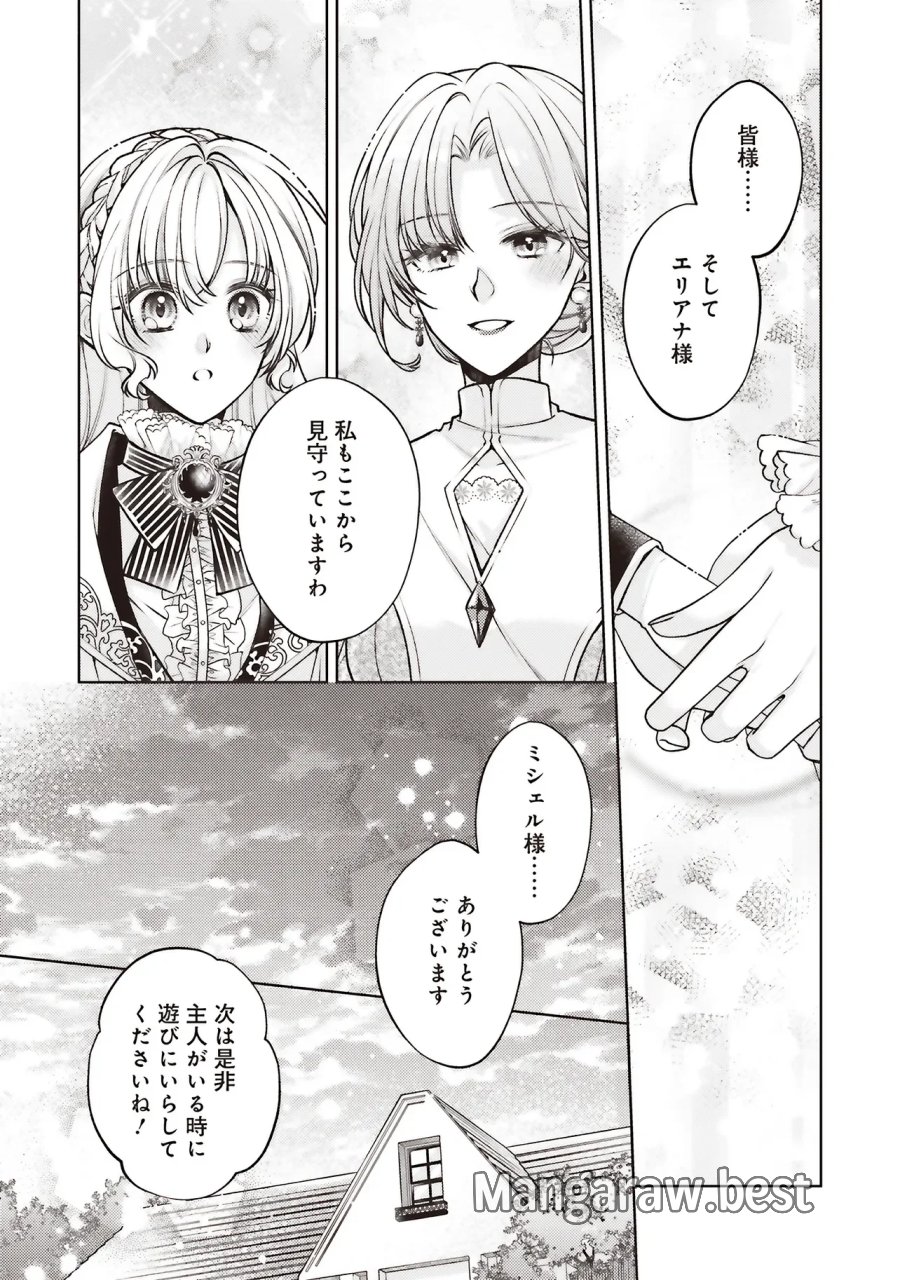 聖女の力で婚約者を奪われたけど、やり直すからには好きにはさせない 第10.1話 - Page 19