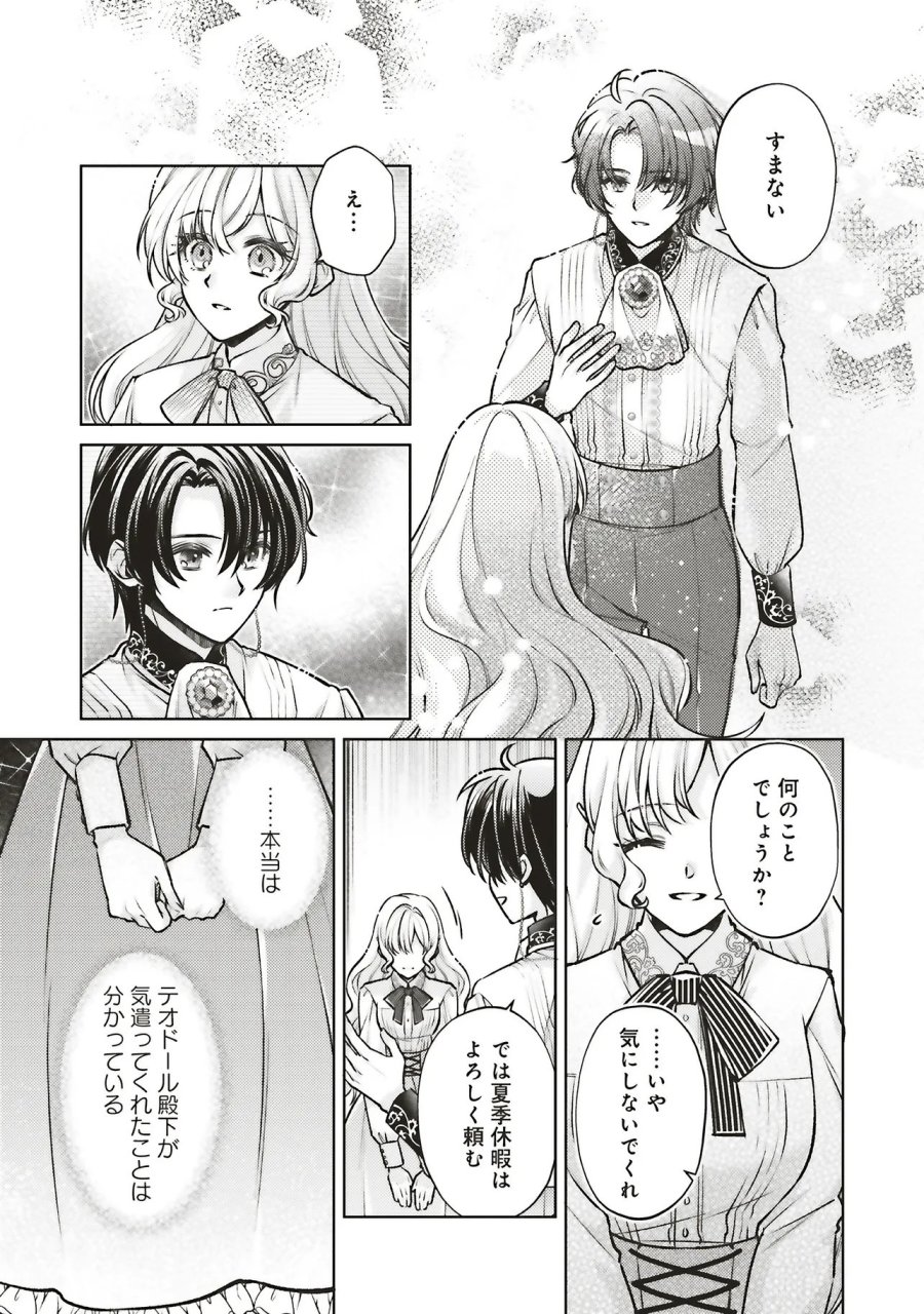聖女の力で婚約者を奪われたけど、やり直すからには好きにはさせない 第9.1話 - Trang 11