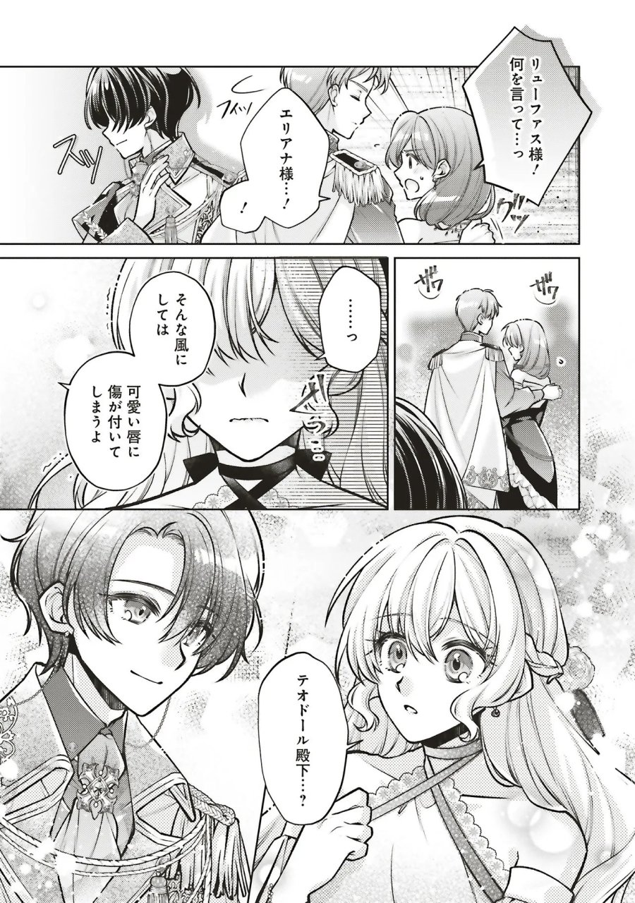 聖女の力で婚約者を奪われたけど、やり直すからには好きにはさせない 第9.2話 - Trang 5