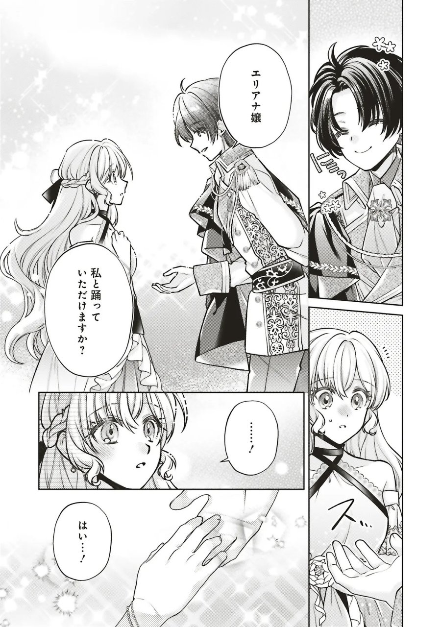聖女の力で婚約者を奪われたけど、やり直すからには好きにはさせない 第9.2話 - Trang 6