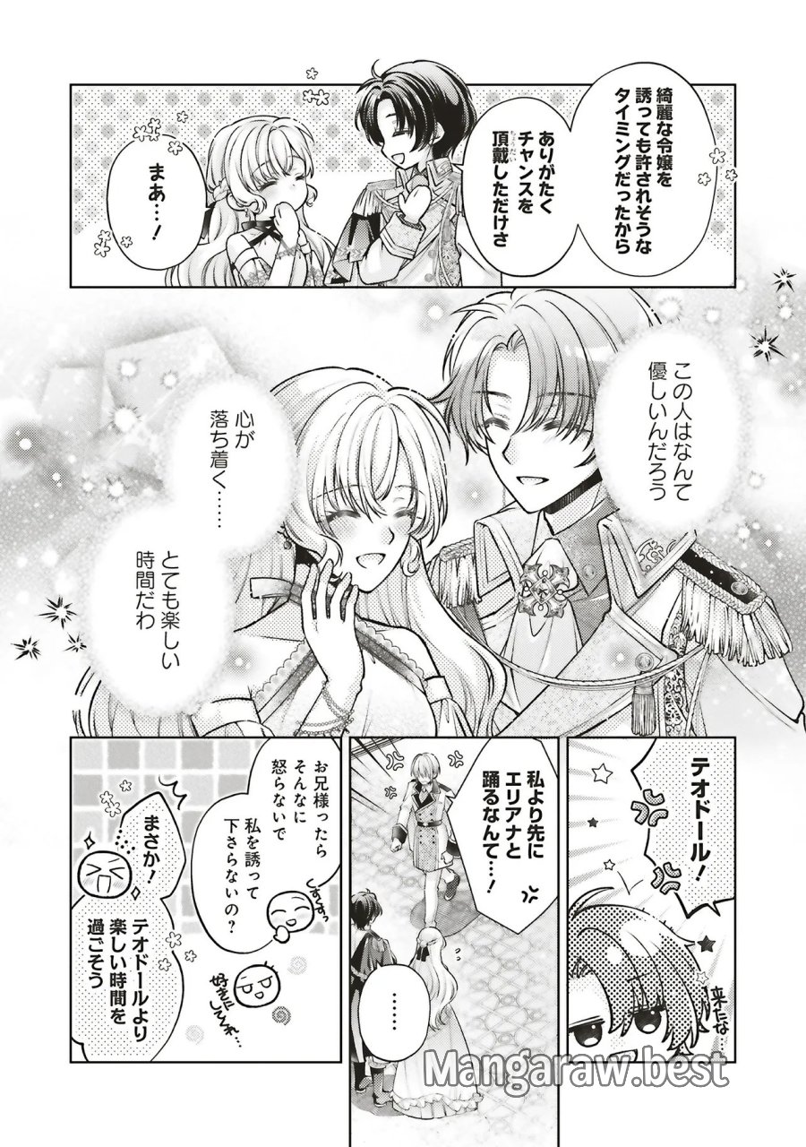 聖女の力で婚約者を奪われたけど、やり直すからには好きにはさせない 第9.2話 - Trang 9