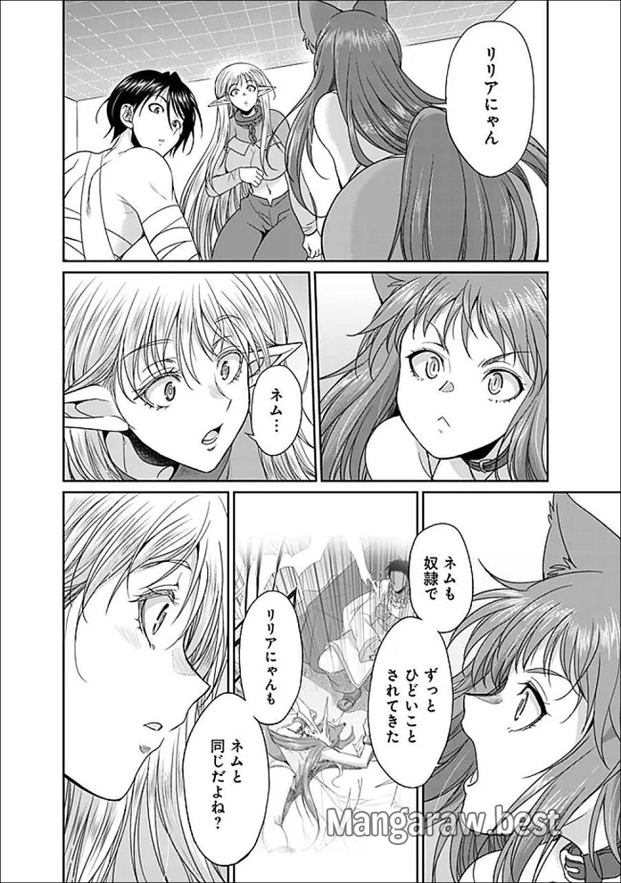 エルフ奴隷と築くダンジョンハーレム―異世界で寝取って仲間を増やします― 第34.1話 - Trang 10