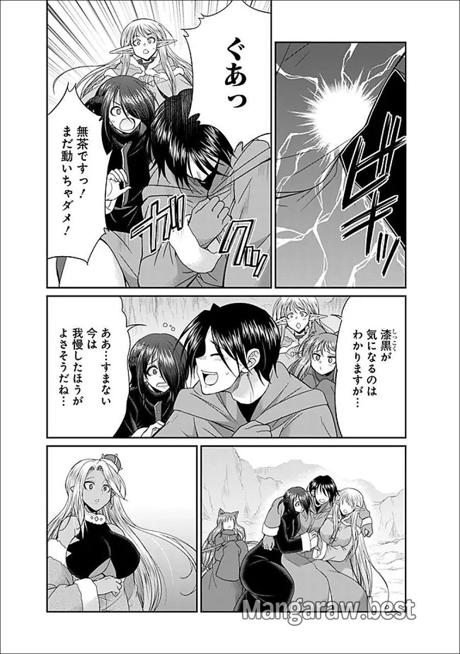 エルフ奴隷と築くダンジョンハーレム―異世界で寝取って仲間を増やします― 第34.1話 - Trang 2