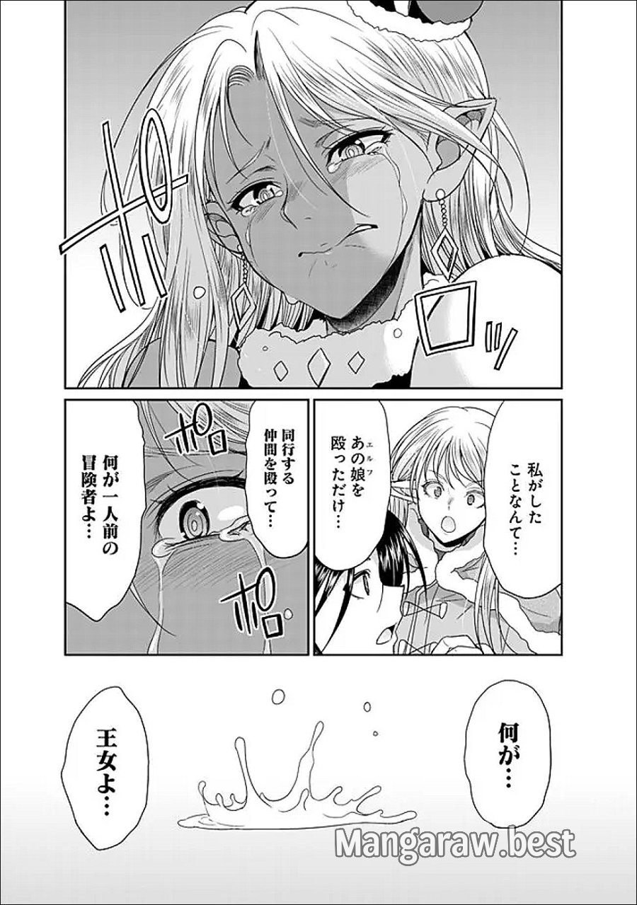 エルフ奴隷と築くダンジョンハーレム―異世界で寝取って仲間を増やします― 第34.1話 - Trang 4