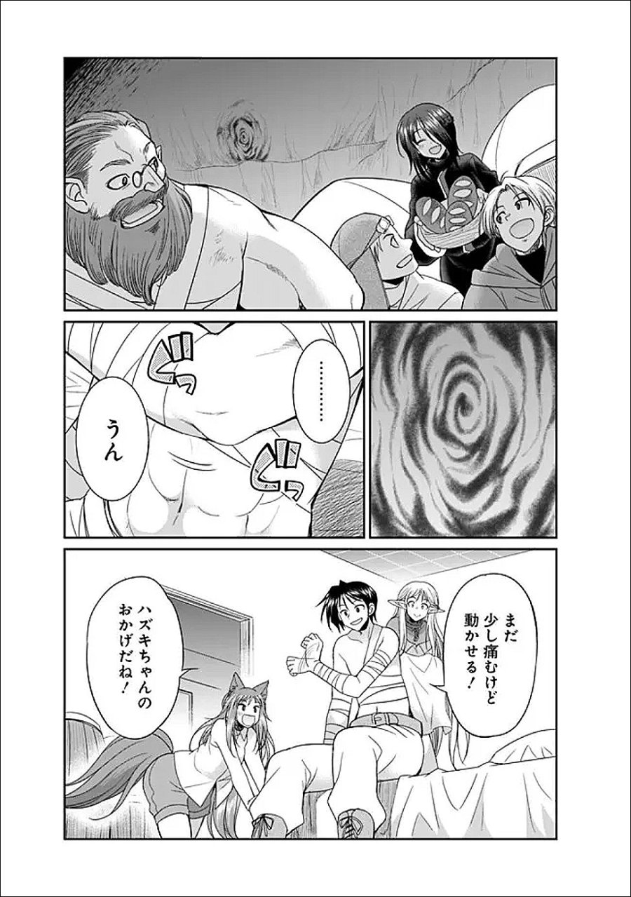 エルフ奴隷と築くダンジョンハーレム―異世界で寝取って仲間を増やします― 第34.1話 - Trang 6