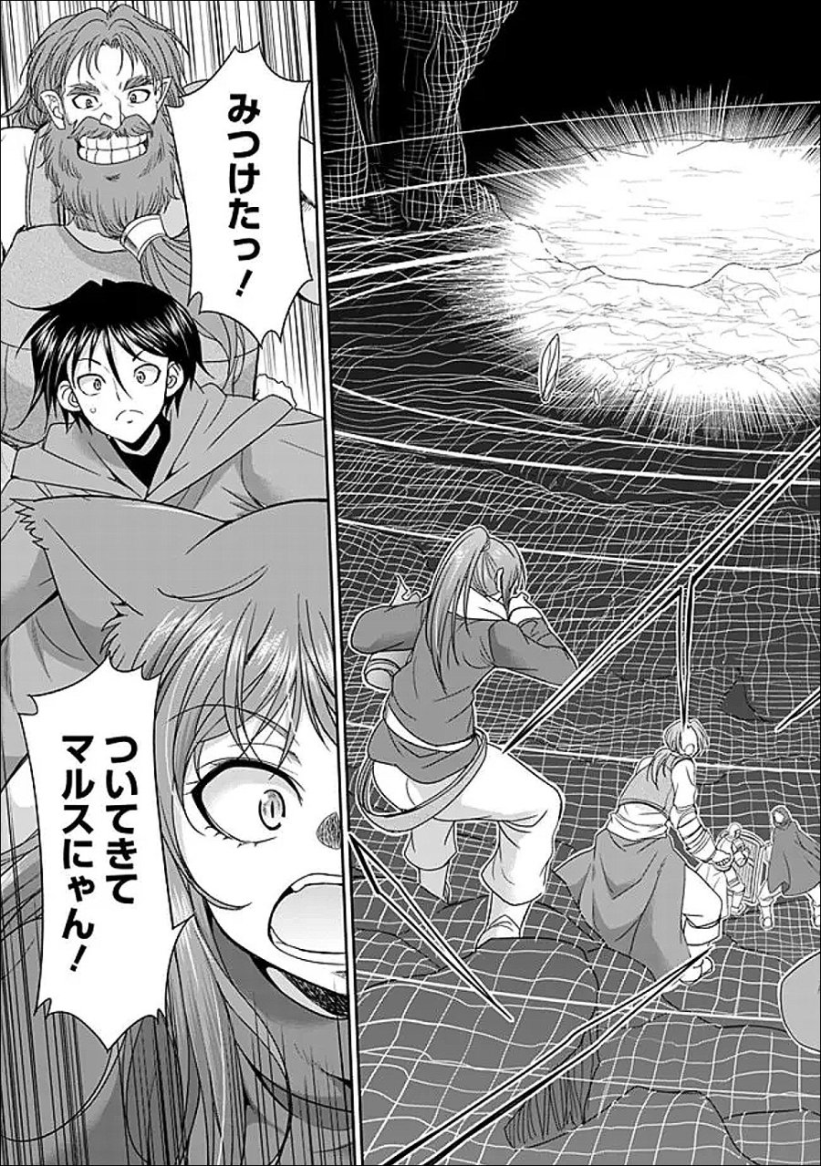 エルフ奴隷と築くダンジョンハーレム―異世界で寝取って仲間を増やします― 第35.2話 - Page 2