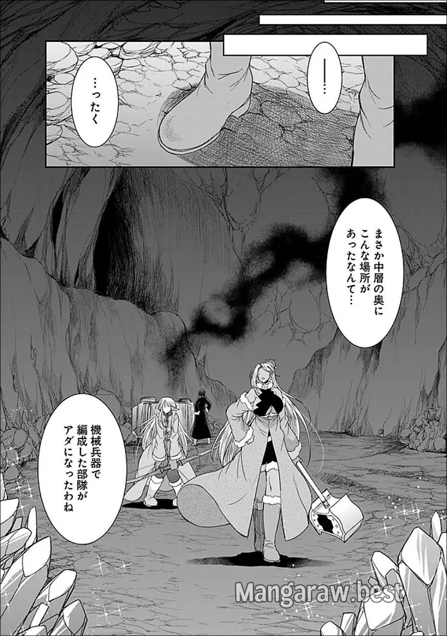 エルフ奴隷と築くダンジョンハーレム―異世界で寝取って仲間を増やします― 第35.2話 - Page 4