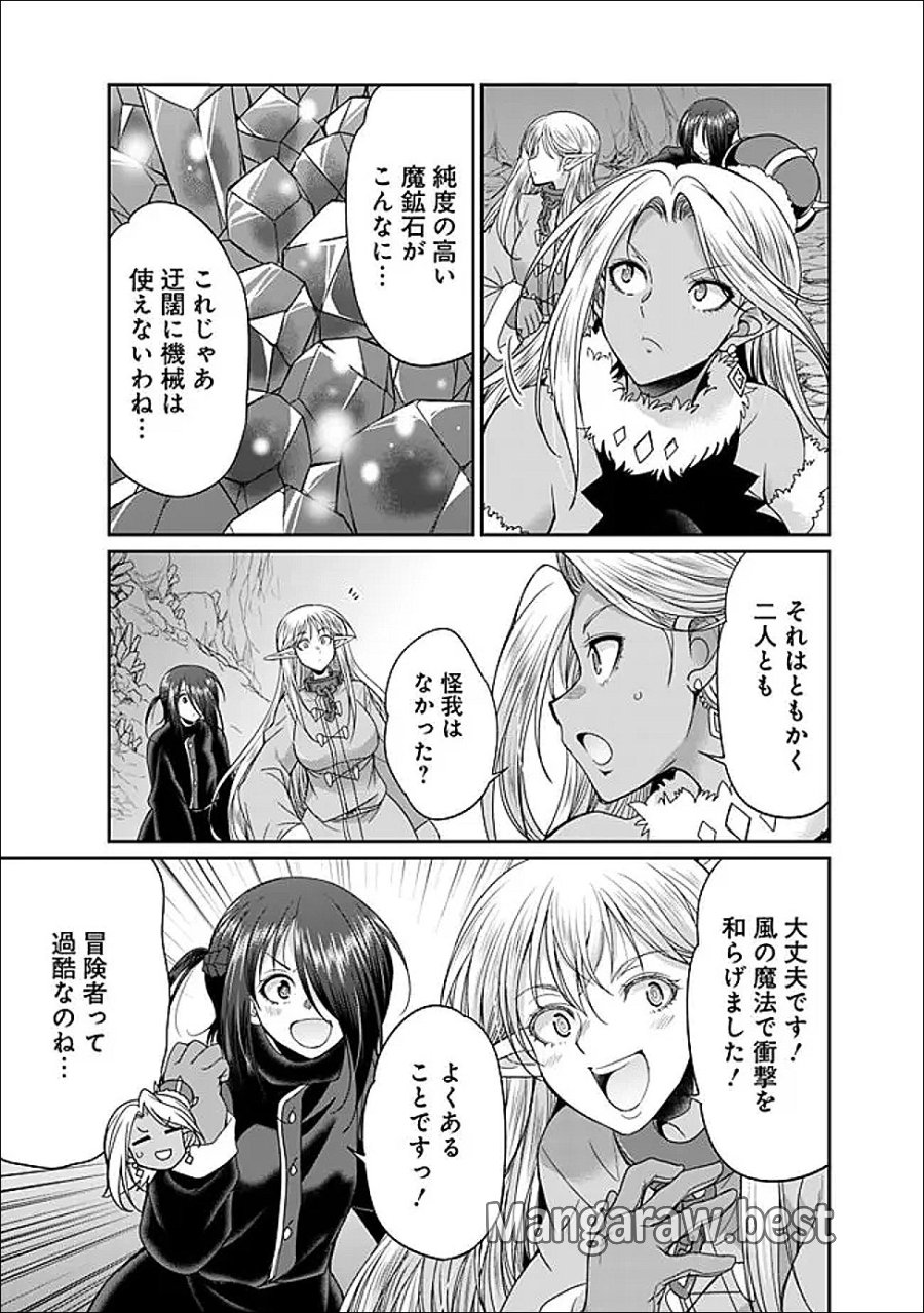 エルフ奴隷と築くダンジョンハーレム―異世界で寝取って仲間を増やします― 第35.2話 - Page 5