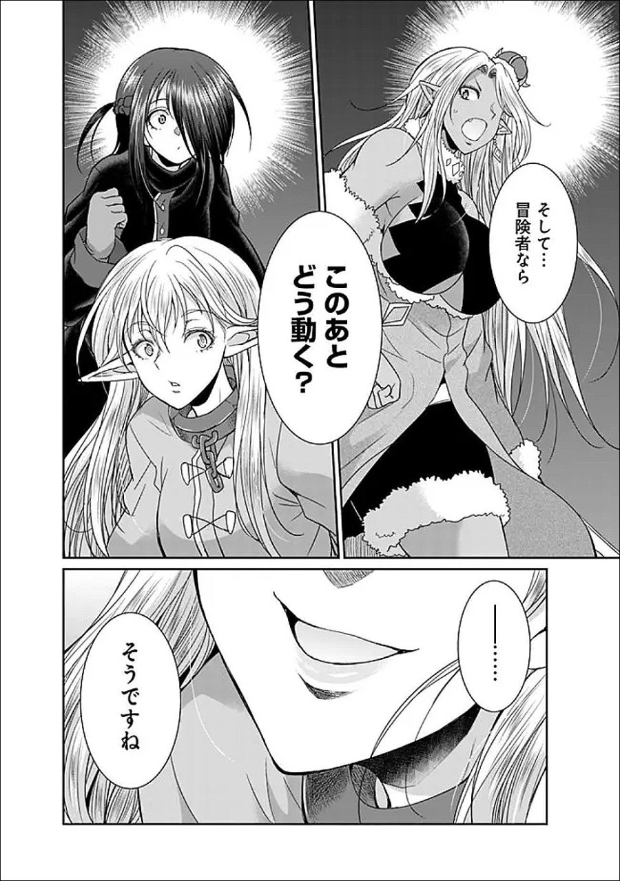 エルフ奴隷と築くダンジョンハーレム―異世界で寝取って仲間を増やします― 第35.2話 - Page 6
