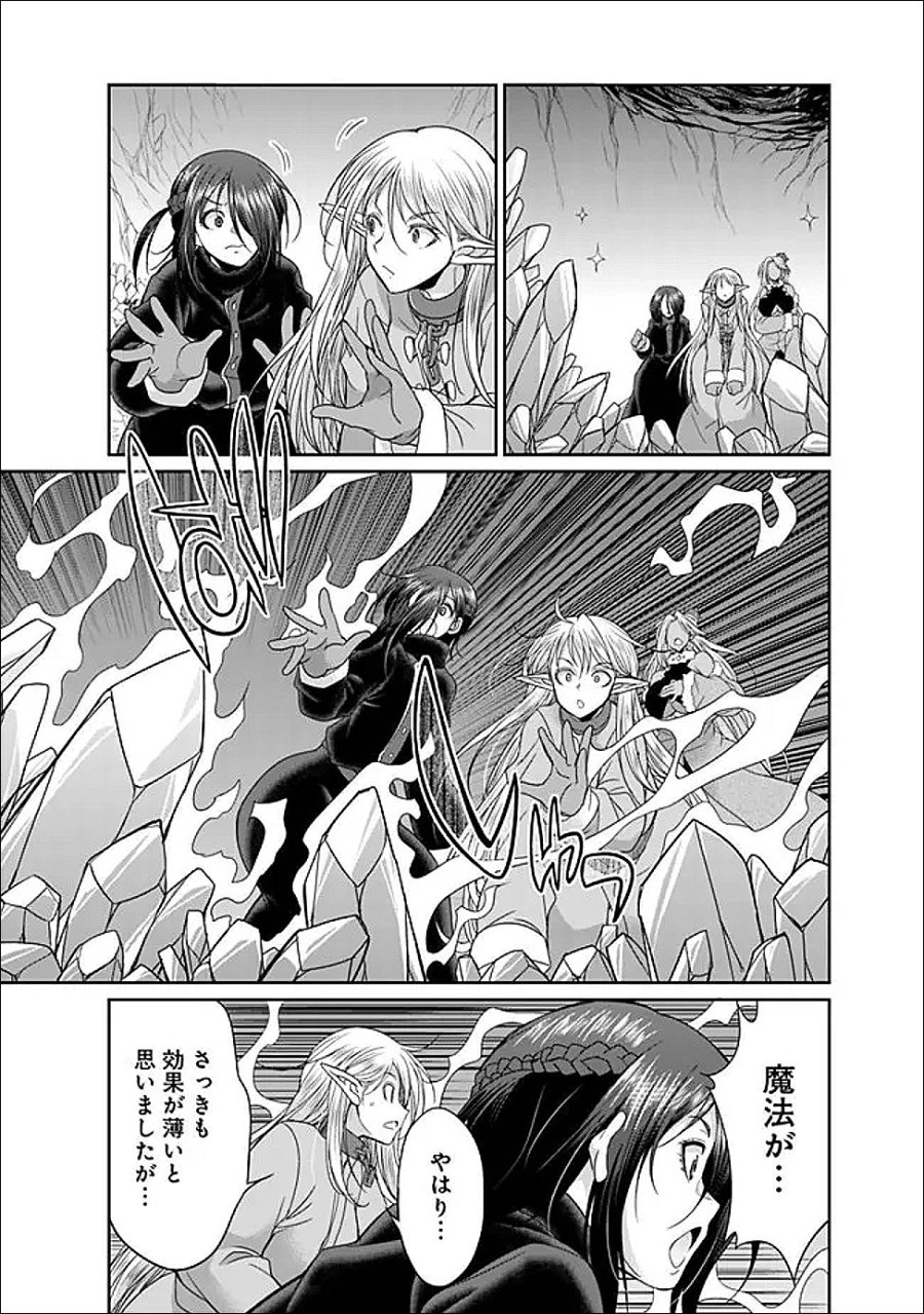 エルフ奴隷と築くダンジョンハーレム―異世界で寝取って仲間を増やします― 第35.2話 - Page 7