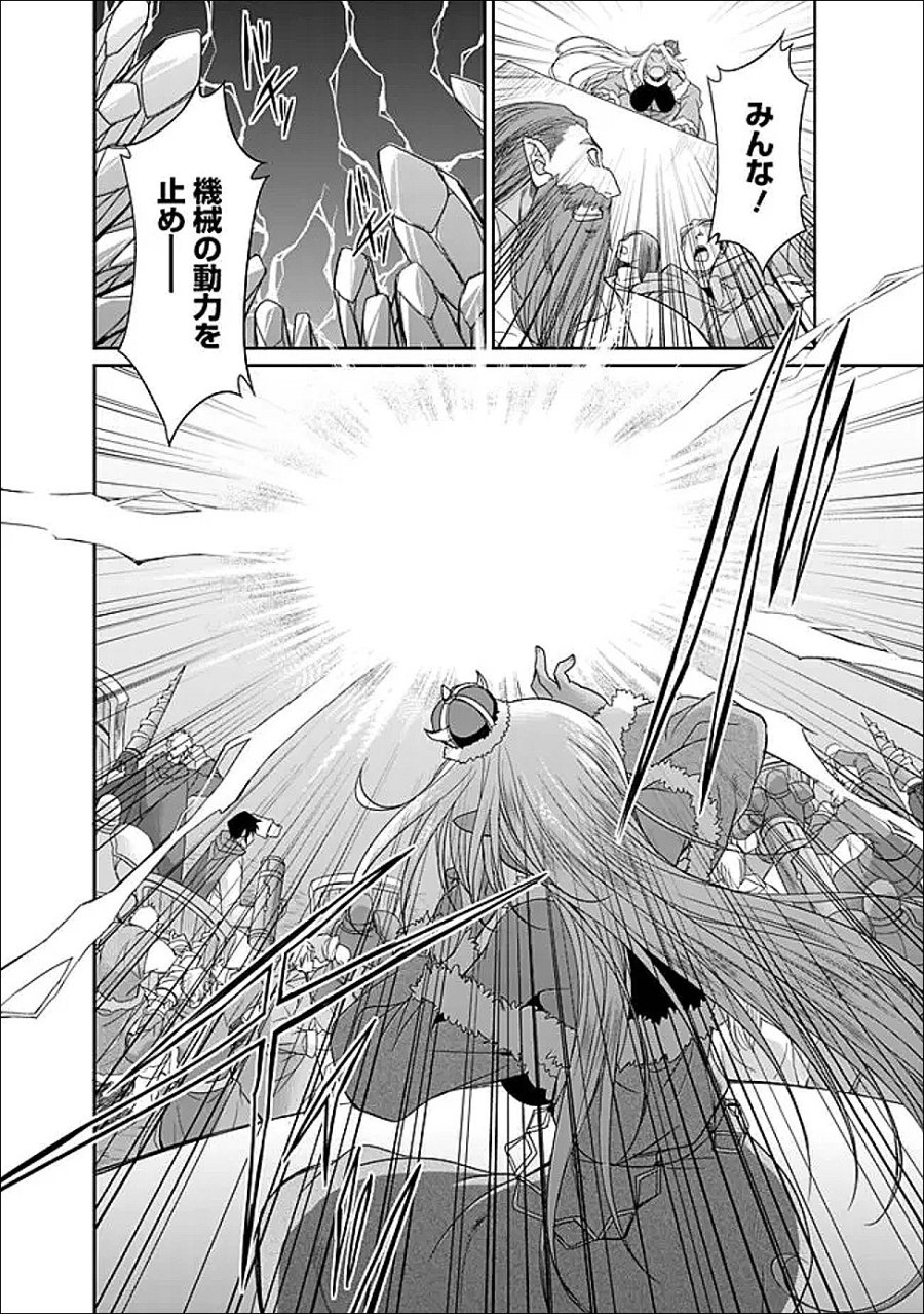 エルフ奴隷と築くダンジョンハーレム―異世界で寝取って仲間を増やします― 第35.1話 - Page 10