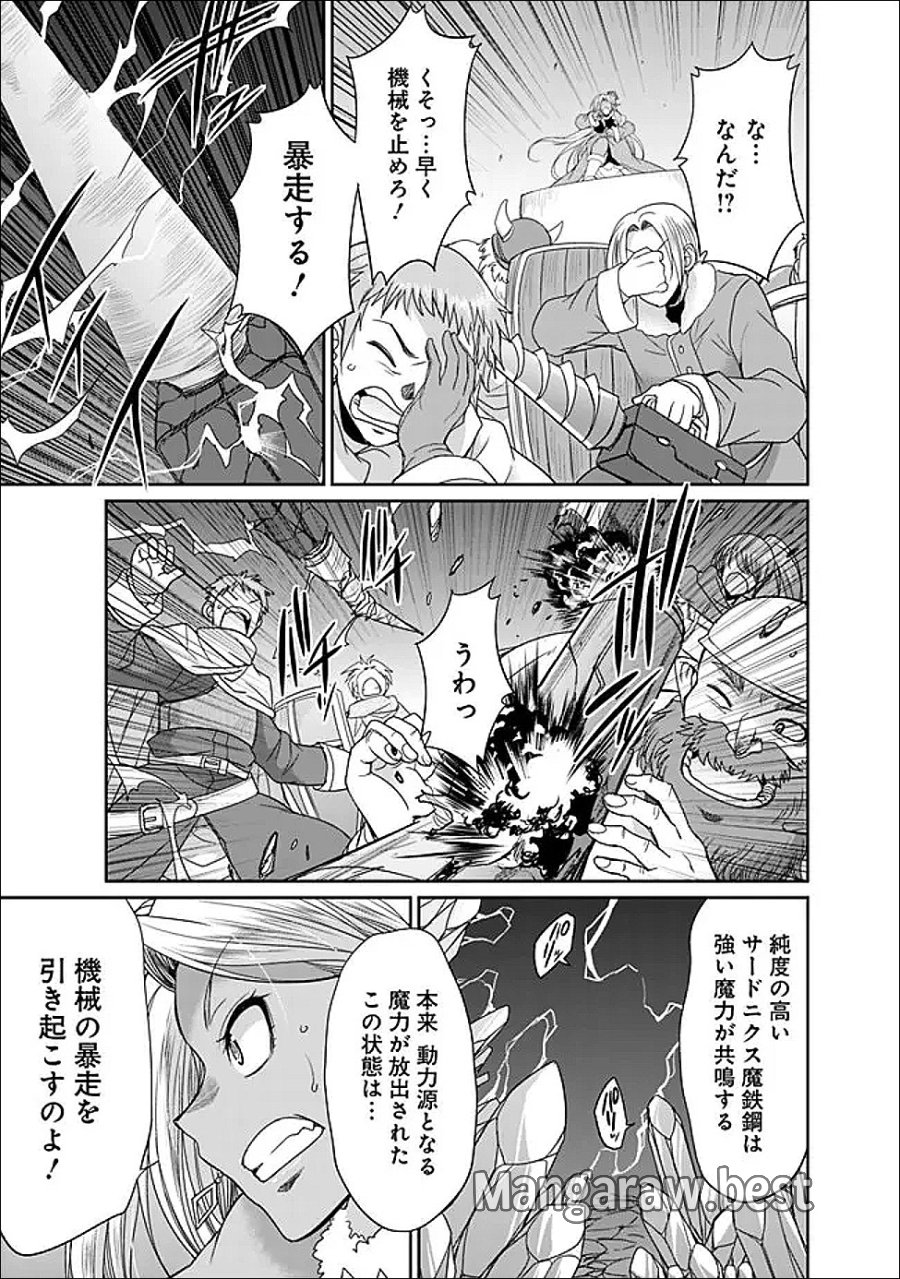 エルフ奴隷と築くダンジョンハーレム―異世界で寝取って仲間を増やします― 第35.1話 - Page 11