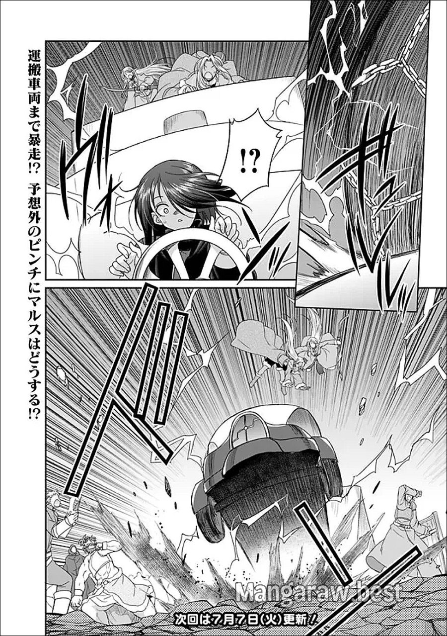 エルフ奴隷と築くダンジョンハーレム―異世界で寝取って仲間を増やします― 第35.1話 - Page 12