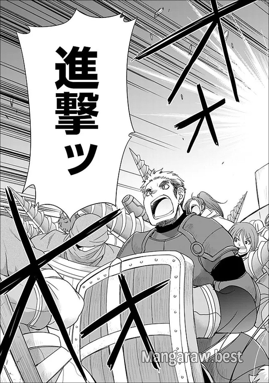 エルフ奴隷と築くダンジョンハーレム―異世界で寝取って仲間を増やします― 第35.1話 - Page 2