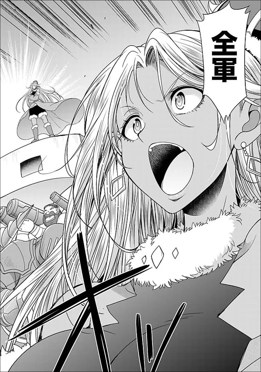 エルフ奴隷と築くダンジョンハーレム―異世界で寝取って仲間を増やします― 第35.1話 - Page 3