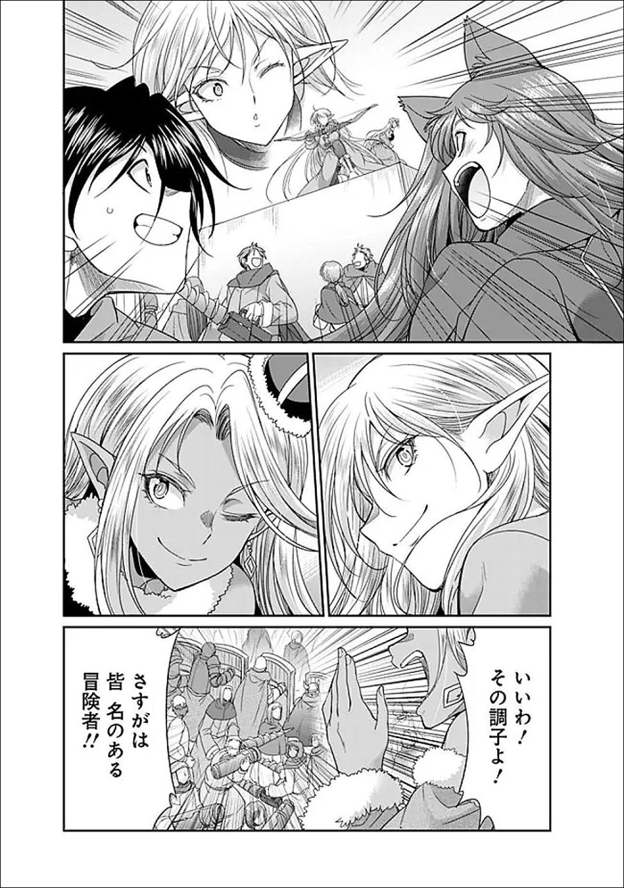 エルフ奴隷と築くダンジョンハーレム―異世界で寝取って仲間を増やします― 第35.1話 - Page 6
