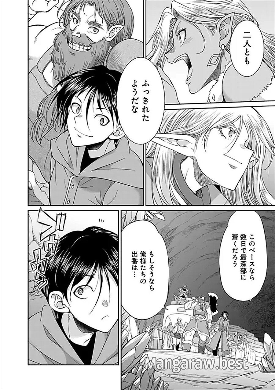 エルフ奴隷と築くダンジョンハーレム―異世界で寝取って仲間を増やします― 第35.1話 - Page 8