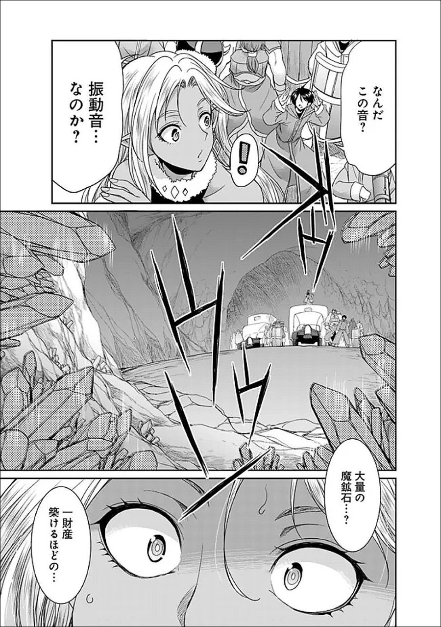 エルフ奴隷と築くダンジョンハーレム―異世界で寝取って仲間を増やします― 第35.1話 - Page 9