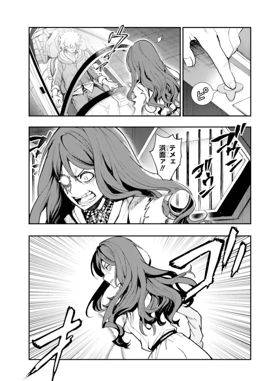 とある魔術の禁書目録 第209.2話 - Page 1