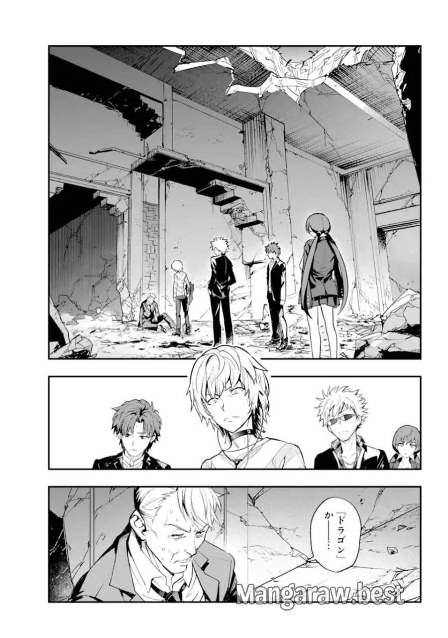とある魔術の禁書目録 第209.2話 - Page 13