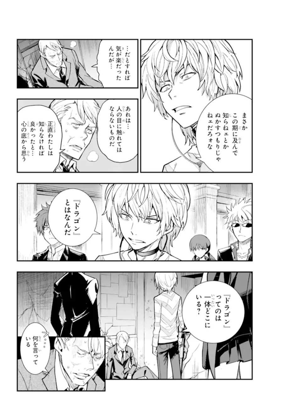 とある魔術の禁書目録 第209.2話 - Page 14