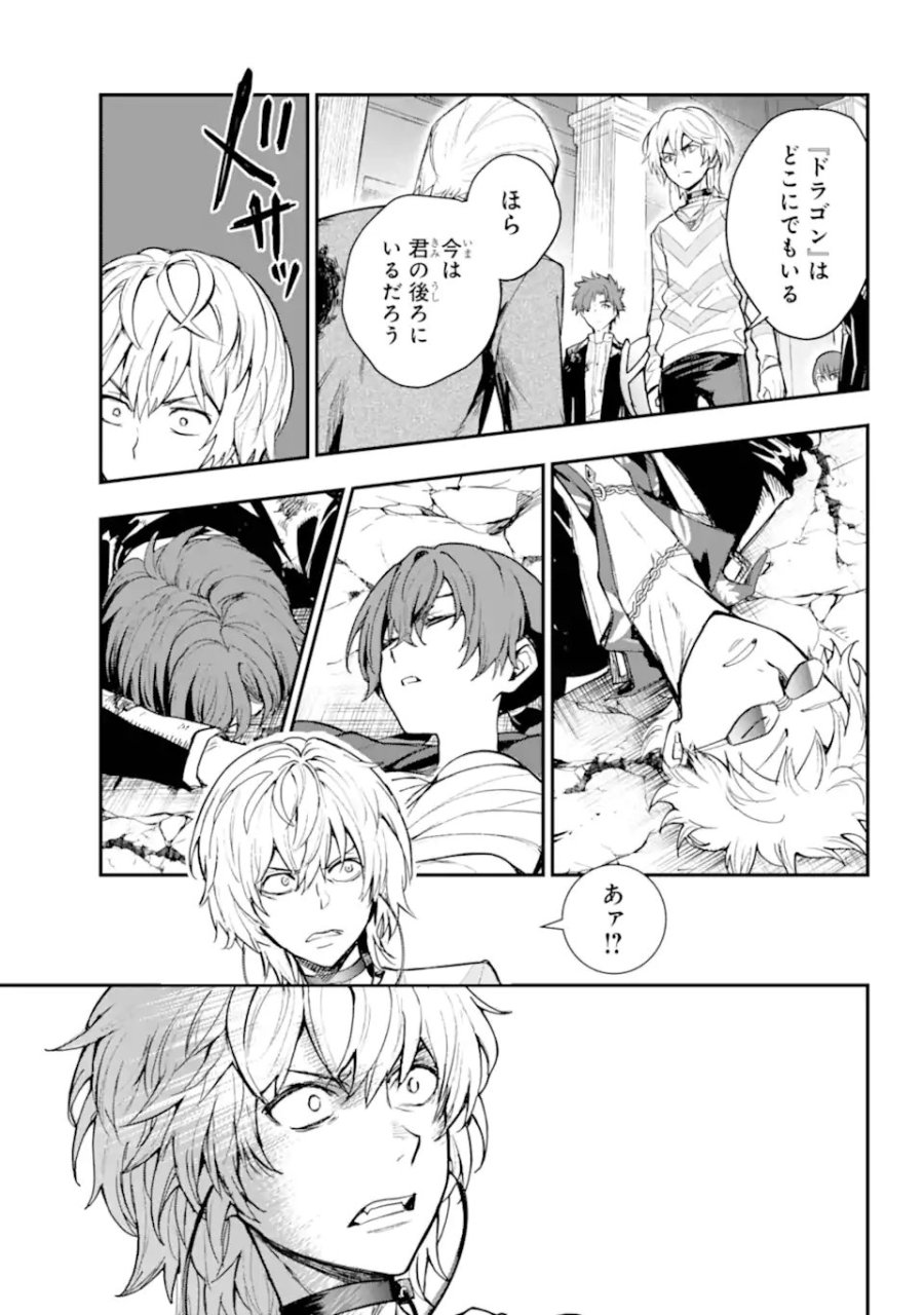 とある魔術の禁書目録 第209.2話 - Page 15
