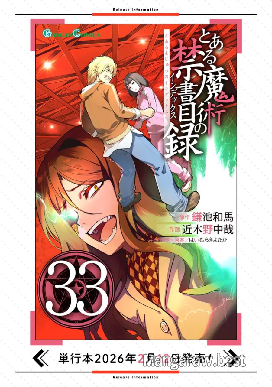 とある魔術の禁書目録 第209.2話 - Page 17