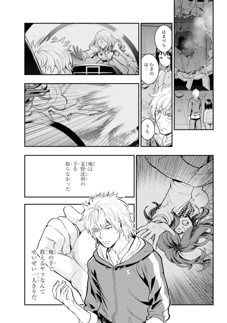 とある魔術の禁書目録 第209.2話 - Page 5