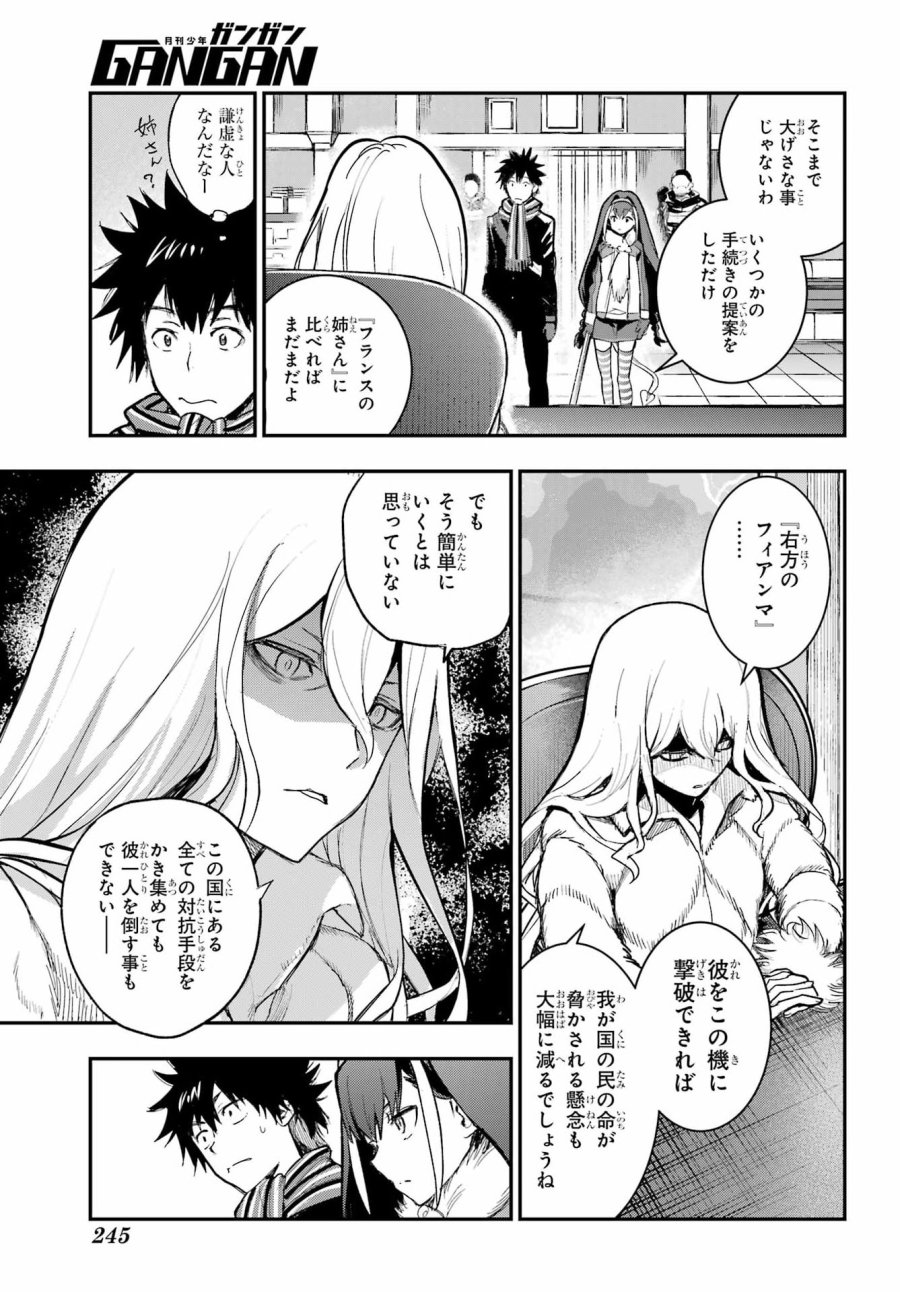 とある魔術の禁書目録 第216話 - Page 11