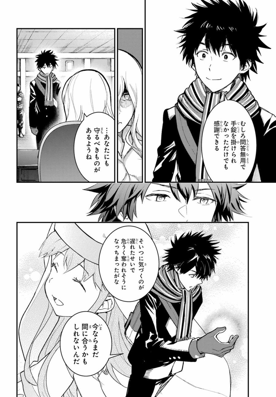 とある魔術の禁書目録 第216話 - Page 14